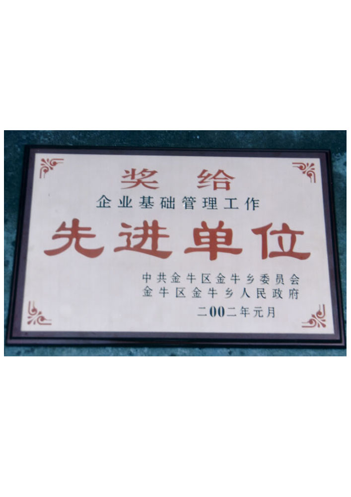 先進單位